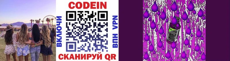 что такое наркотик Коркино Codein напиток Lean (лин)