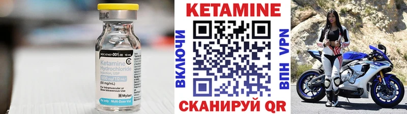 КЕТАМИН ketamine Коркино