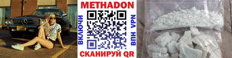 цена наркотик  Коркино  Метадон белоснежный 